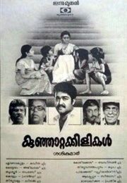 Kunjattakkilikal (1986)