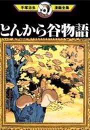 Tonkara Valley Tales (Osamu Tezuka)