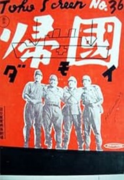 Repatriation (1949)