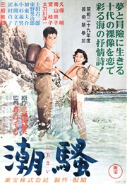 The Surf (1954)