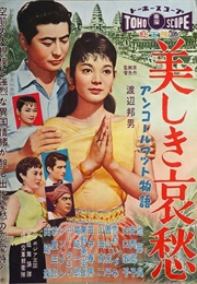 Beautiful Sorrow: The Princess of Angkor Wat (1958)