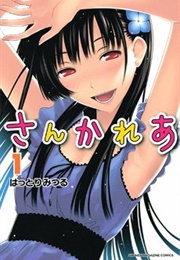 Sankarea: Undying Love (Mitsuru Hattori)