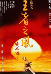 Once Upon a Time in China IV (1993)