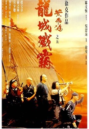 Once Upon a Time in China V (1994)