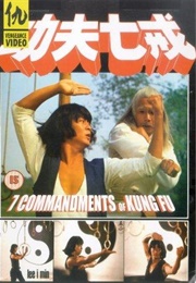 The Seven Commandments of Kung Fu (1979)