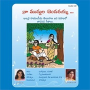 Telugu Folk Songs A. Anusuya Devi