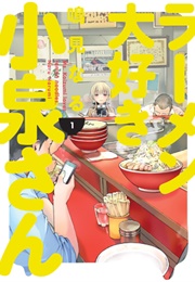 Ms. Koizumi Loves Ramen Noodles, Vol. 1 (Naru Narumi)