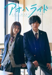 Ao Haru Ride (2023)