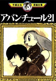 Adventure 21 (Tezuka Osamu)