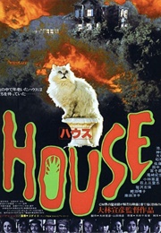 House (1977)