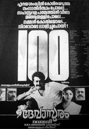 Devaasuram (1993)