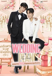 Wedding Plan (2023)