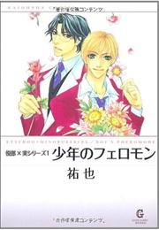 Shonen No Pheromone (Yuuya)