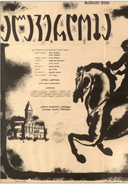 Alaverdoba (1962)