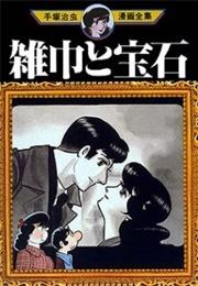 The Rag and the Jewel (Osamu Tezuka)