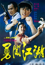 A Heroic Fight (1986)