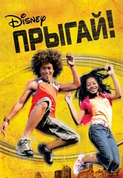 Jump (2007)