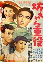 Young Company Executive (1952)