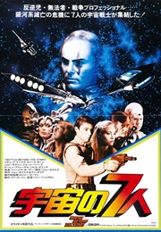 Battle Beyond the Stars (1980)