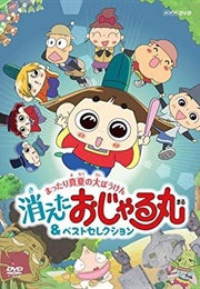 Ojarumaru (1998)