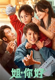 Jie, Ni Hao (2023)