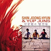 신중현과 엽전들 (Shin Joong Hyun &amp; Yup Juns, 1974)