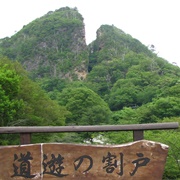 Sado Island Gold Mines