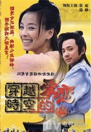 Love Across Time and Space (2003)