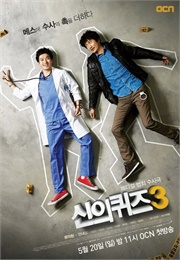 God&#39;s Quiz 3 (2012)