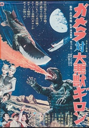 Gamera vs. Guiron (1969)