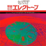 Shigeo Sekito - Shigeo Sekito Special Sound Series Vol. 2: The Word