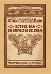 The ABC of Communism (Nikolai Bukharin and Yevgeni Preobrazhensky)