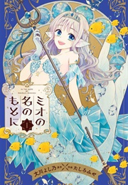 In the Name of the Mermaid Princess (Tashiro, Miya (Art), Fumikawa, Yoshino (Story))