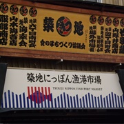 Tsukiji Fish Market, Tokyo