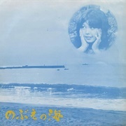 Nobue Kawana - Nobue No Umi