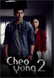 Cheo Yong 2 (2015)