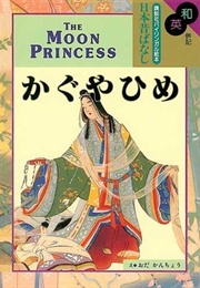 The Moon Princess (Ralph F. McCarthy, Kancho Oda)