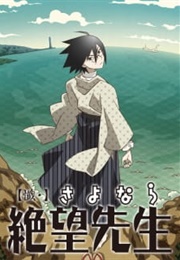 Zan Sayonara Zetsubou Sensei (2009)