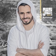 Ammar Alazaki - Kalam Abyadh