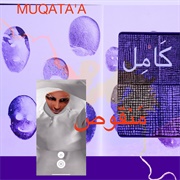 Muqata&#39;a - Kamil Manqus كَامِل مَنْقوص