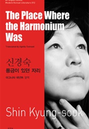 The Place Where the Harmonium Was (Shin Kyung-Sook)