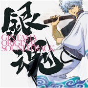 Audio Highs - GINTAMA (Original Soundtrack)