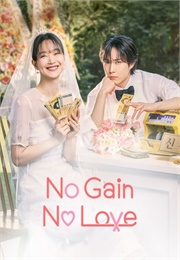 No Gain, No Love (2024)