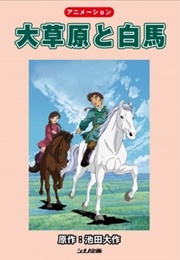 The Prince and the White Horse (2000)