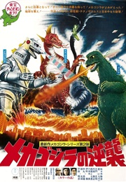 Terror of Mechagodzilla (1975)