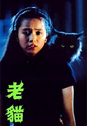 The Cat (1992)