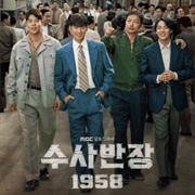 Chief Detective 1958 (2024)