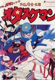 Time Bokan Series: Time Patrol Tai Otasukeman (1980)