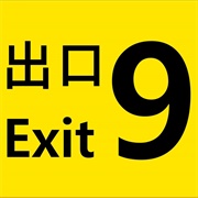 Exit 9