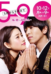 5-Ji Kara 9-Ji Made (2015)